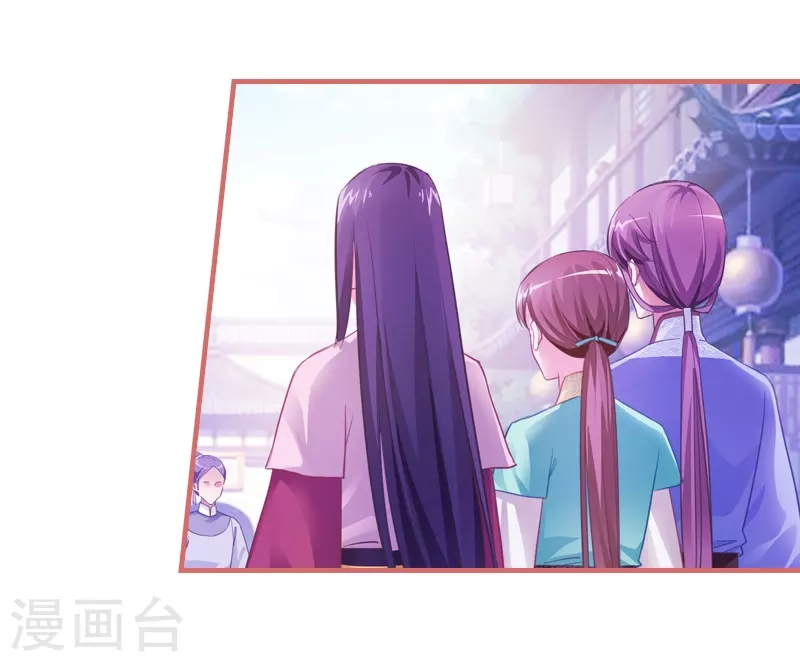 娘子嫁到 - 第24話 - 2