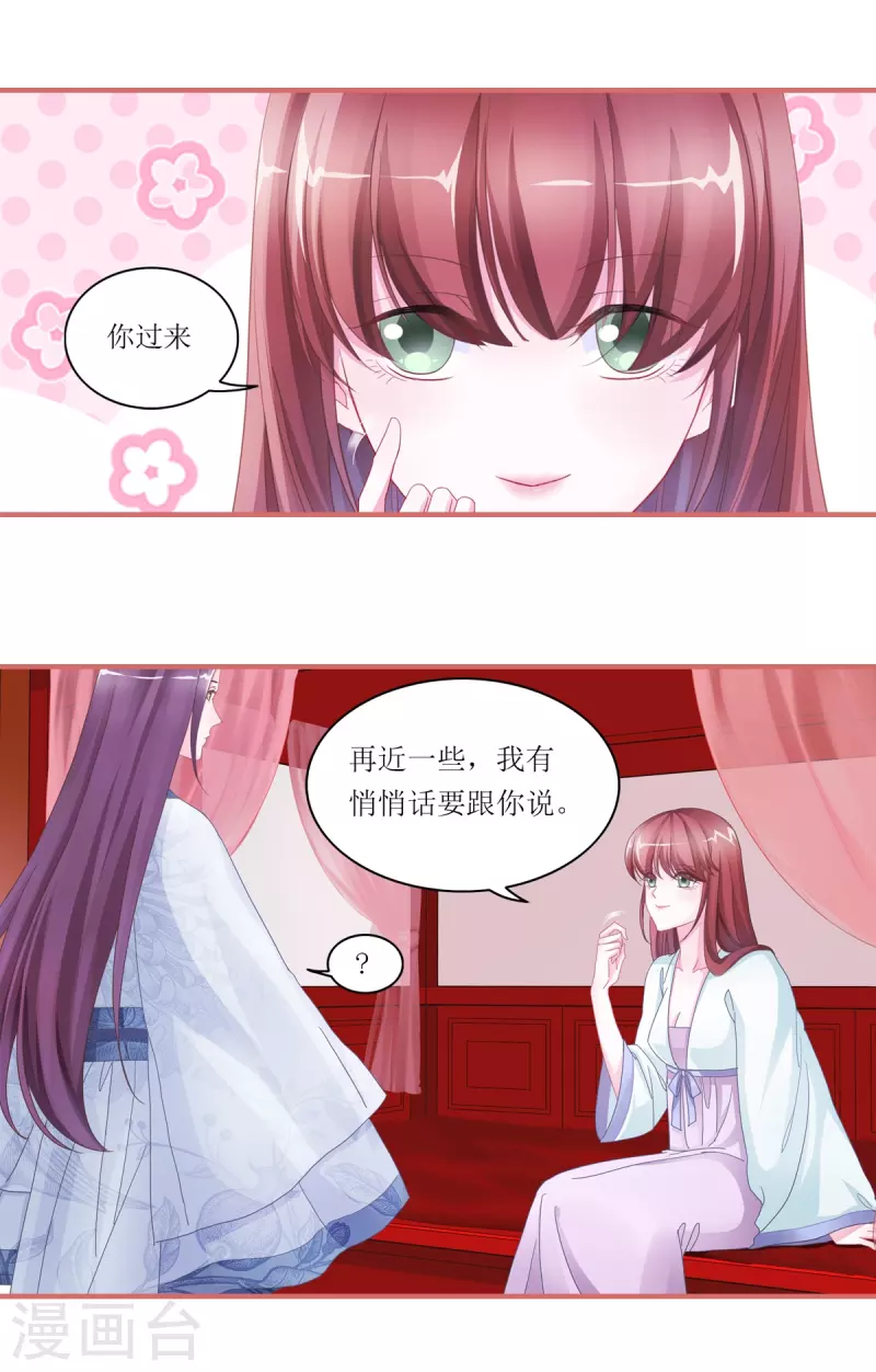 娘子嫁到 - 第46話 - 1