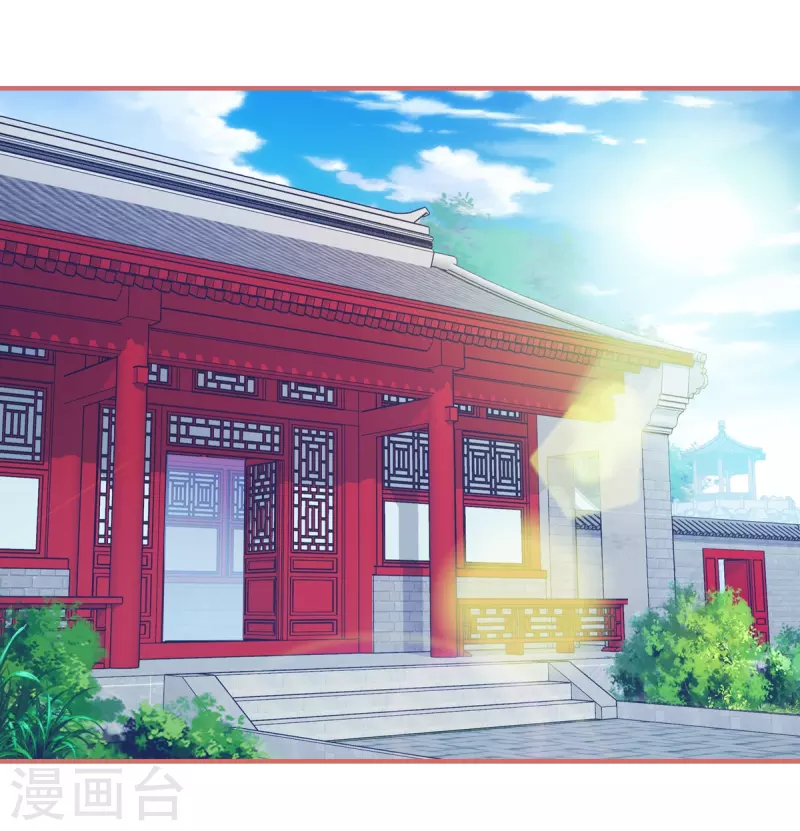 娘子嫁到 - 第48話 - 1