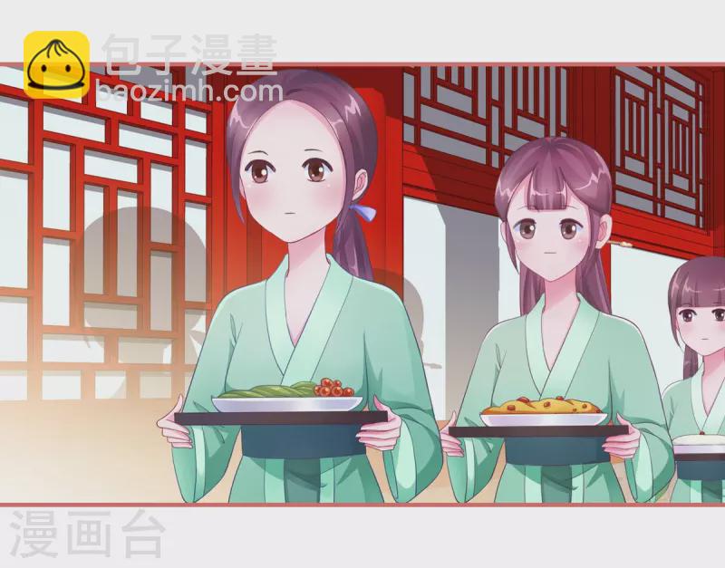 娘子嫁到 - 第48話 - 3