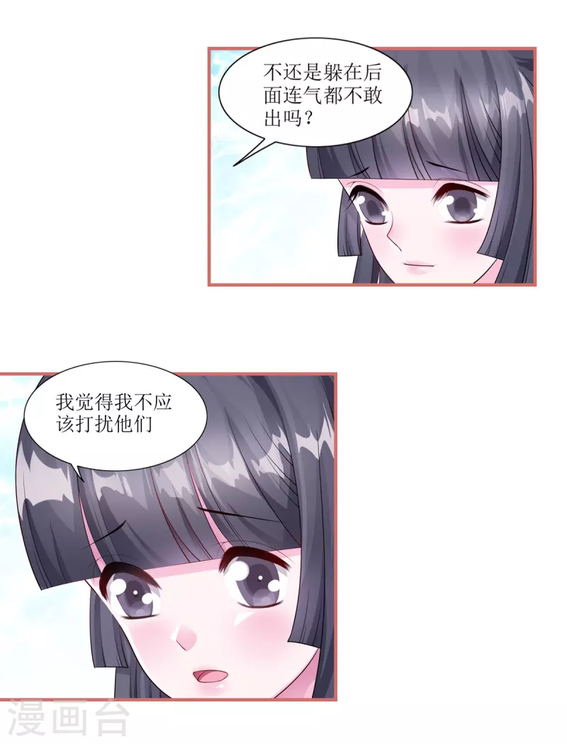 娘子嫁到 - 第62話 - 2