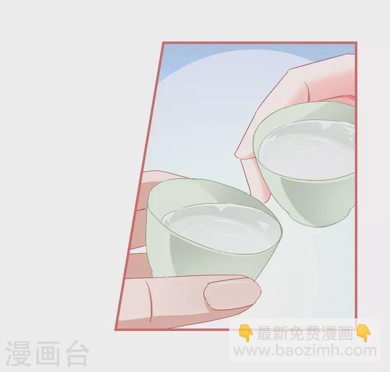 娘子嫁到 - 第78話 - 2