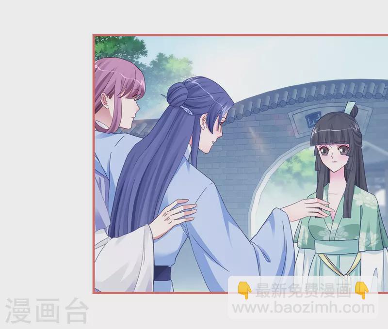 娘子嫁到 - 第98話 - 2