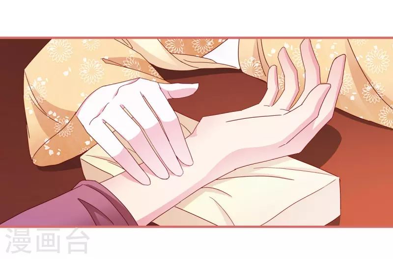 娘子嫁到 - 第100話 - 2