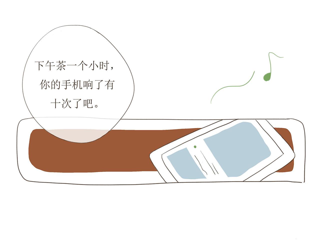 年下差8歲 - 03.一起喝奶茶嗎？ - 1