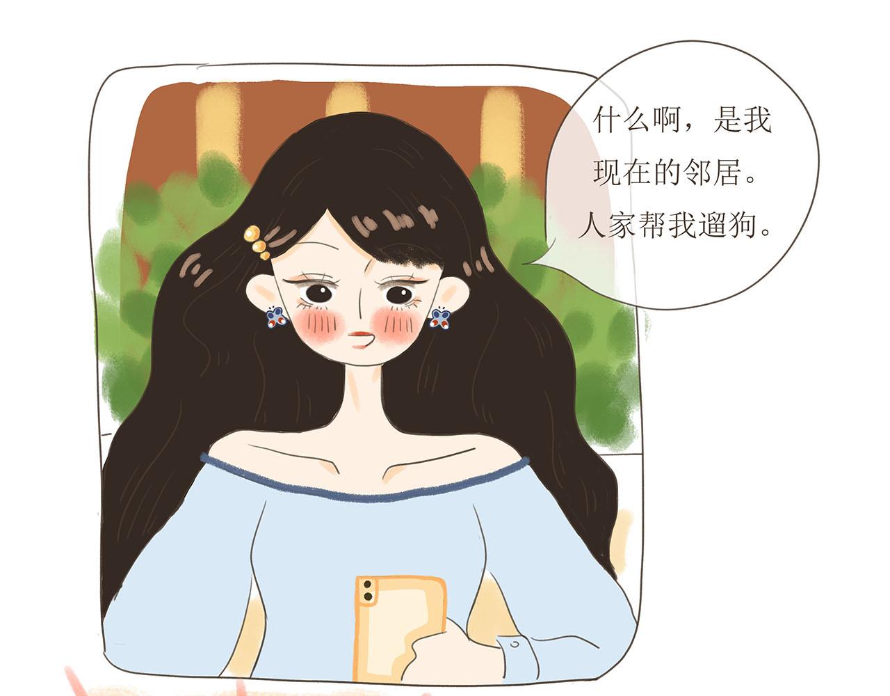年下差8歲 - 03.一起喝奶茶嗎？ - 3