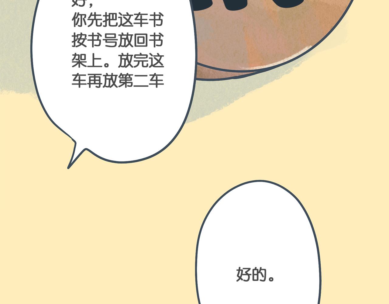 你不知道的是 - 第二話 如果沒有遇見你(3/4) - 1