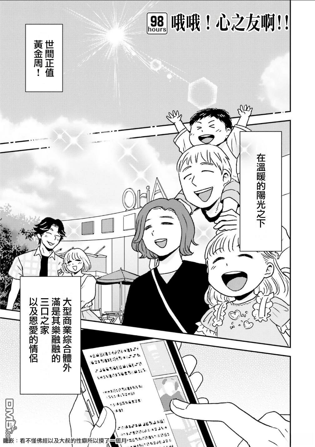 尼采老師~領悟世代降臨便利店 - 第98話 - 1