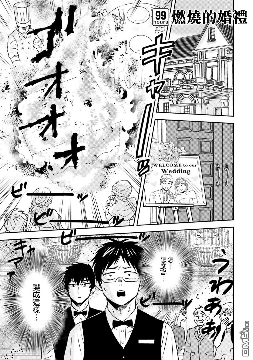 尼采老師~領悟世代降臨便利店 - 第99話 - 1