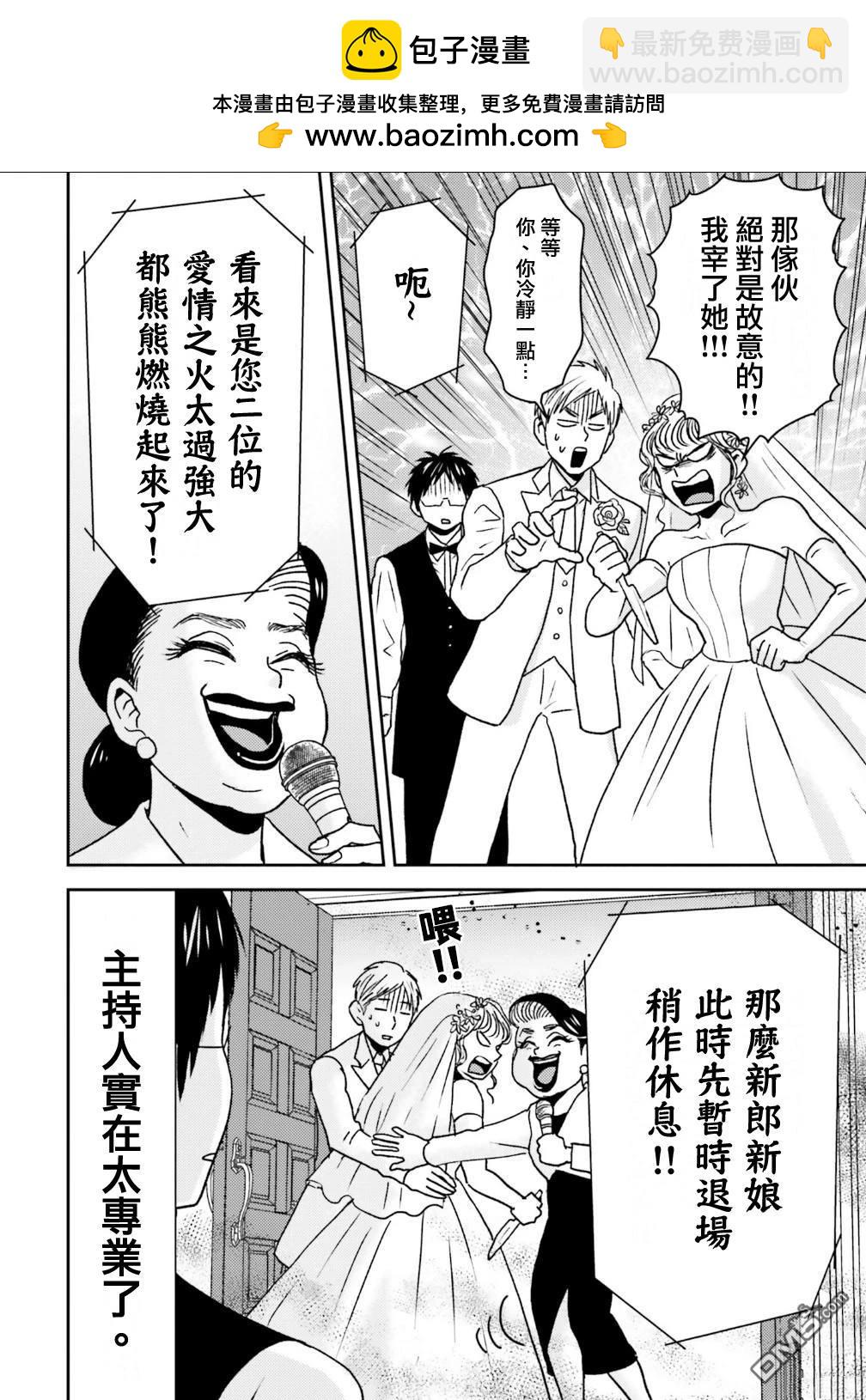 尼采老師~領悟世代降臨便利店 - 第99話 - 2