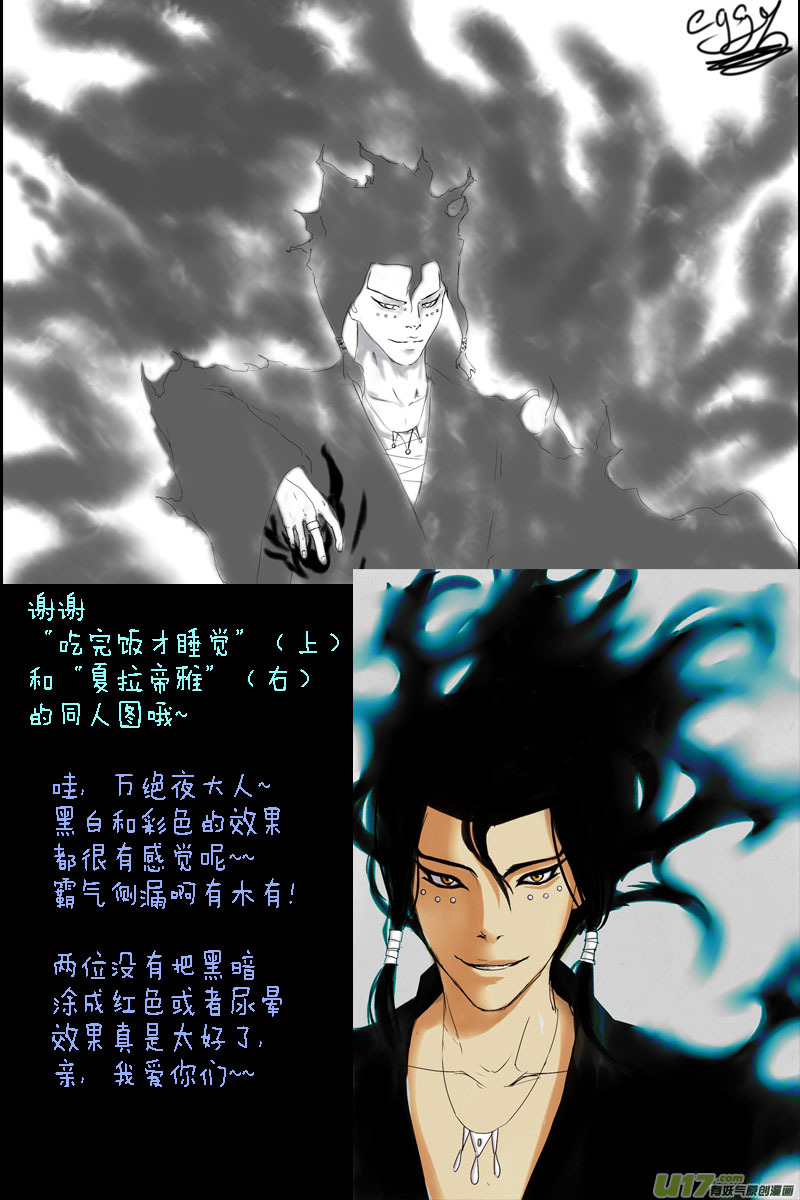 逆川神之瞳 - 【同人章】2 - 2
