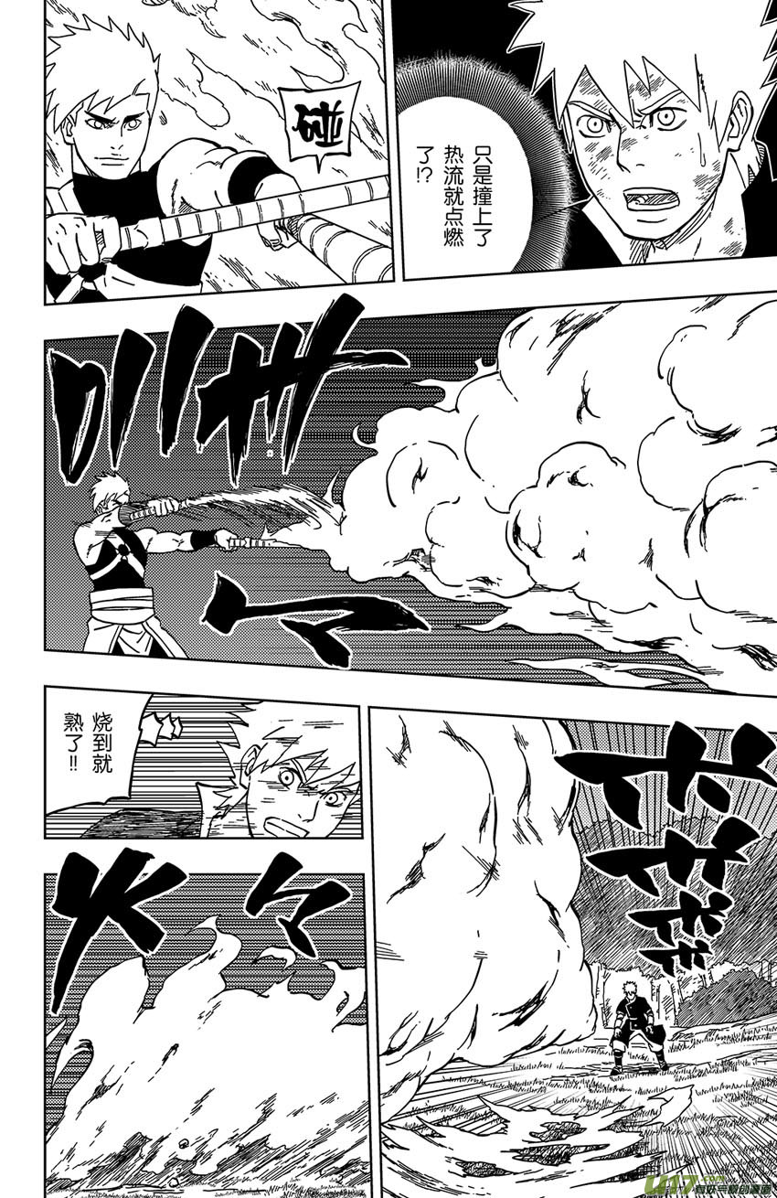 逆川神之瞳 - 031 熱身運動 - 2