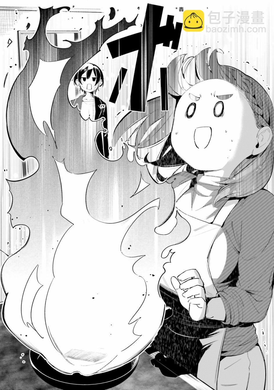 你得對我的肚子負責！ - 第06話 - 2