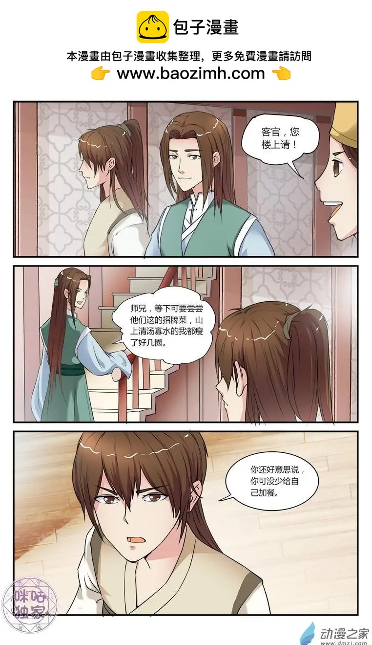 你的世界 - 第04回 - 2