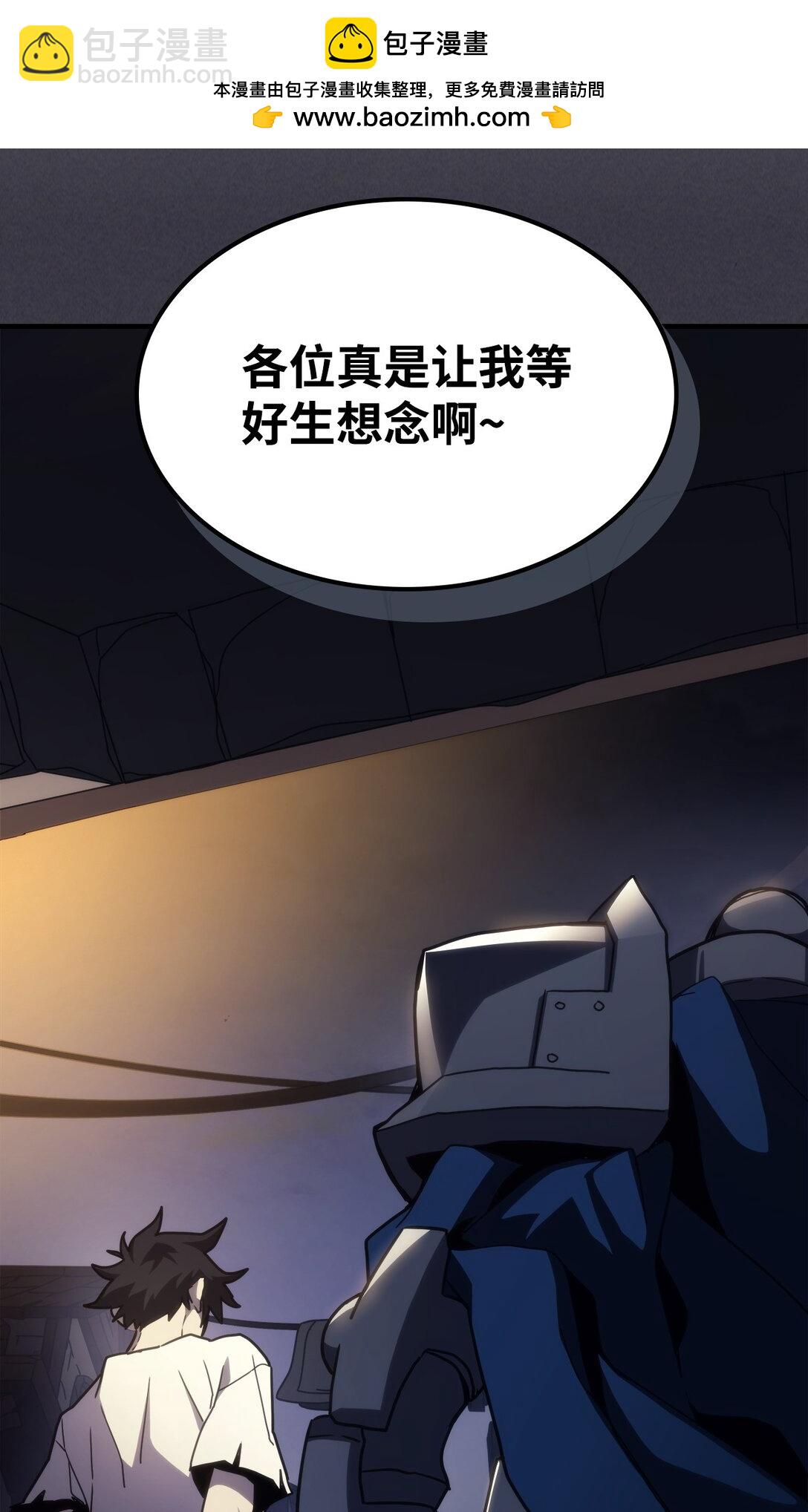 你懂什麼叫躺平天花板嗎?! - 24 監視者(1/2) - 2