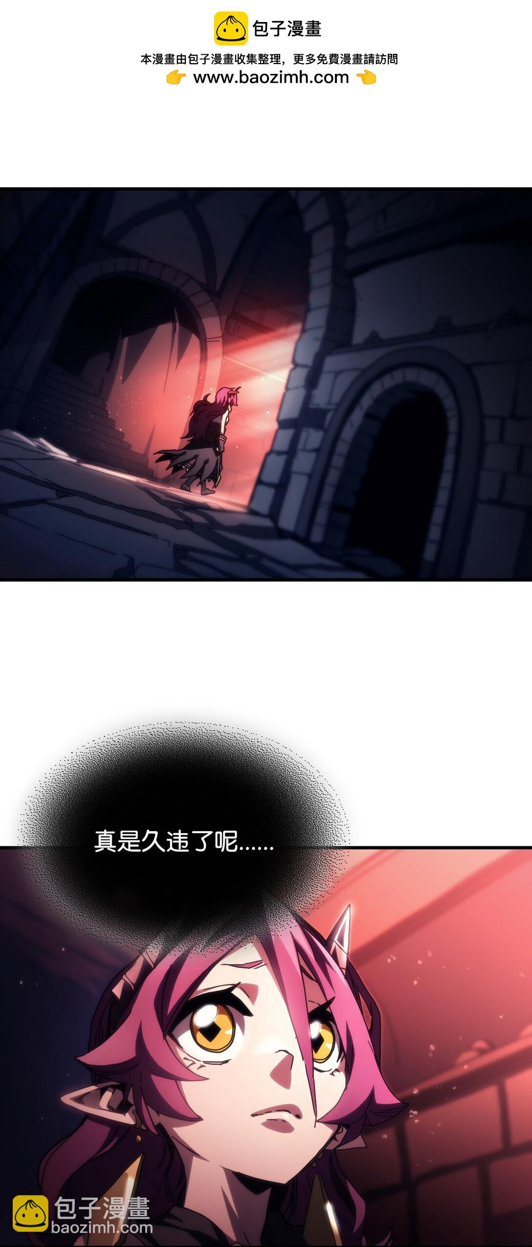 你懂什麼叫躺平天花板嗎?! - 46 羞辱(1/2) - 2