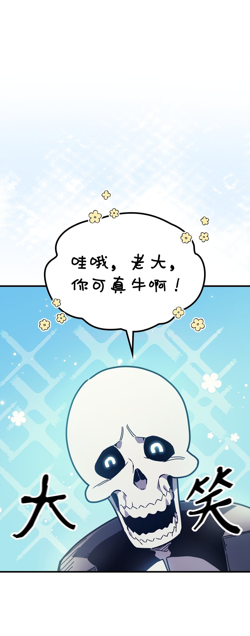 你懂什麼叫躺平天花板嗎?! - 05 副本危機(1/2) - 1