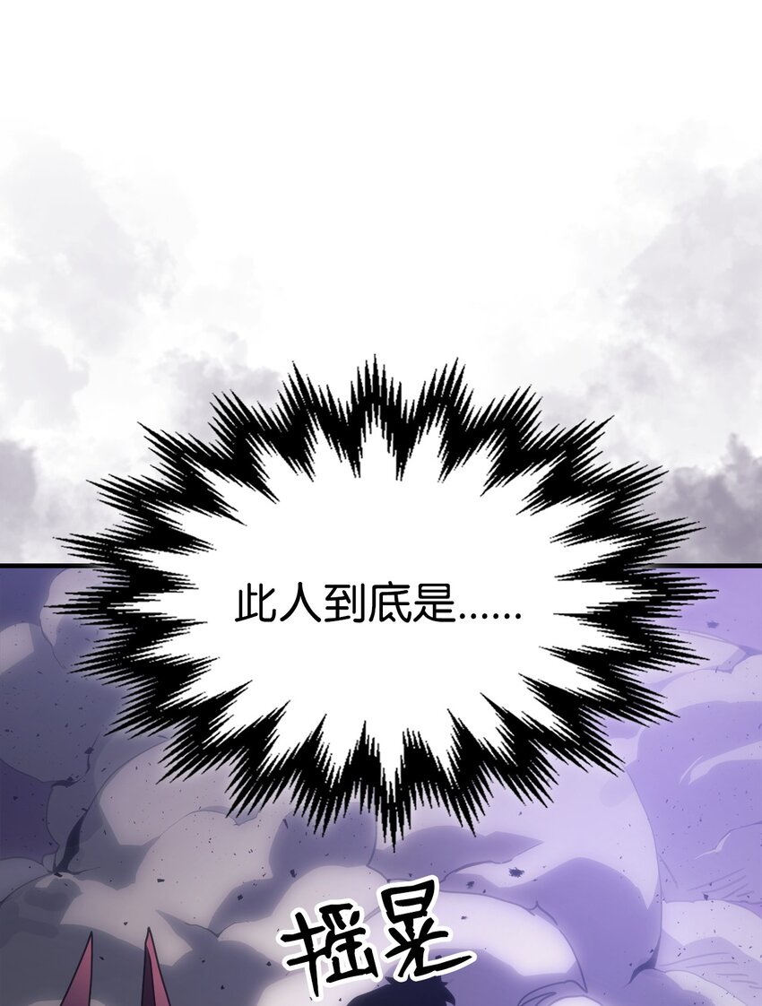 你懂什麼叫躺平天花板嗎?! - 07 瞬移核心(1/2) - 1