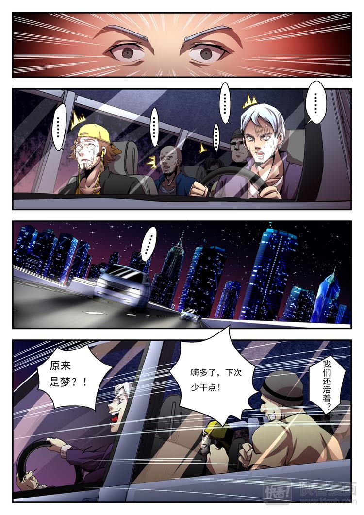 孽鏡臺 - 第3話 無有不從！ - 2