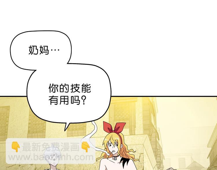 你瘋了！ - 第39話 自以爲覺醒(1/4) - 3