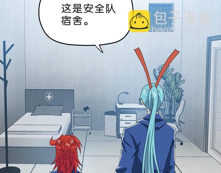 你瘋了！ - 第44話 貓的另外一面(1/3) - 3