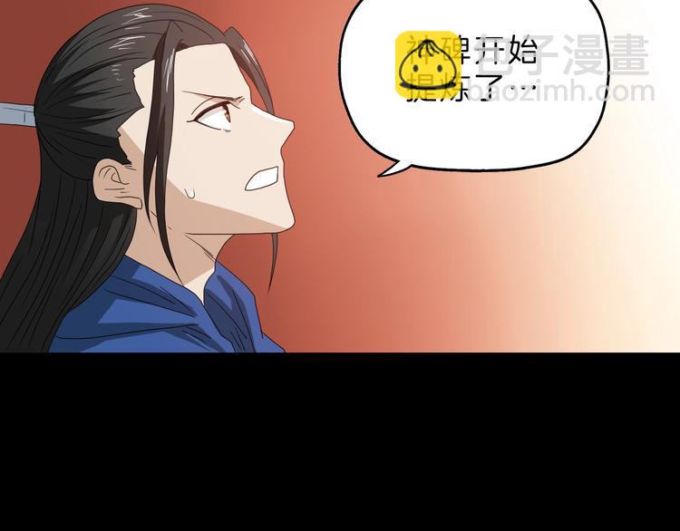 你瘋了！ - 第70話 力量奪舍(1/3) - 3