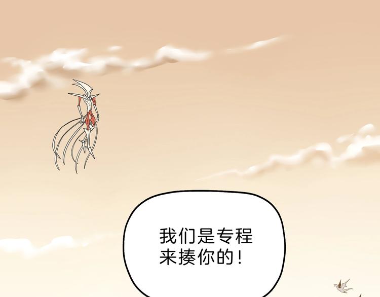 你瘋了！ - 72話 全局大翻盤(1/3) - 1