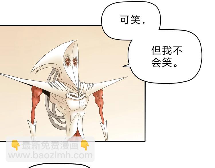 你瘋了！ - 72話 全局大翻盤(1/3) - 3
