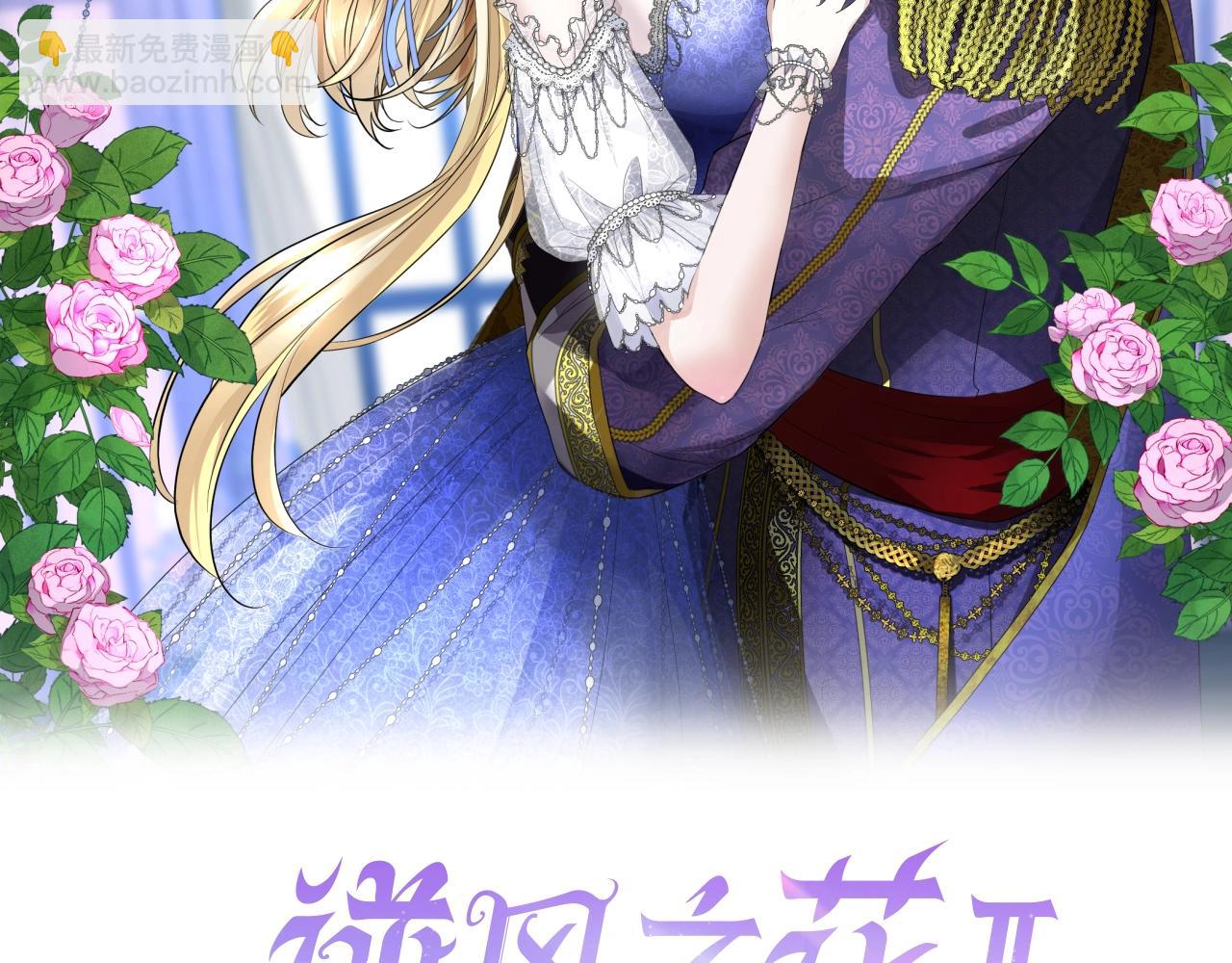 逆風之花 - 第二季 45.還有一次機會(1/3) - 2