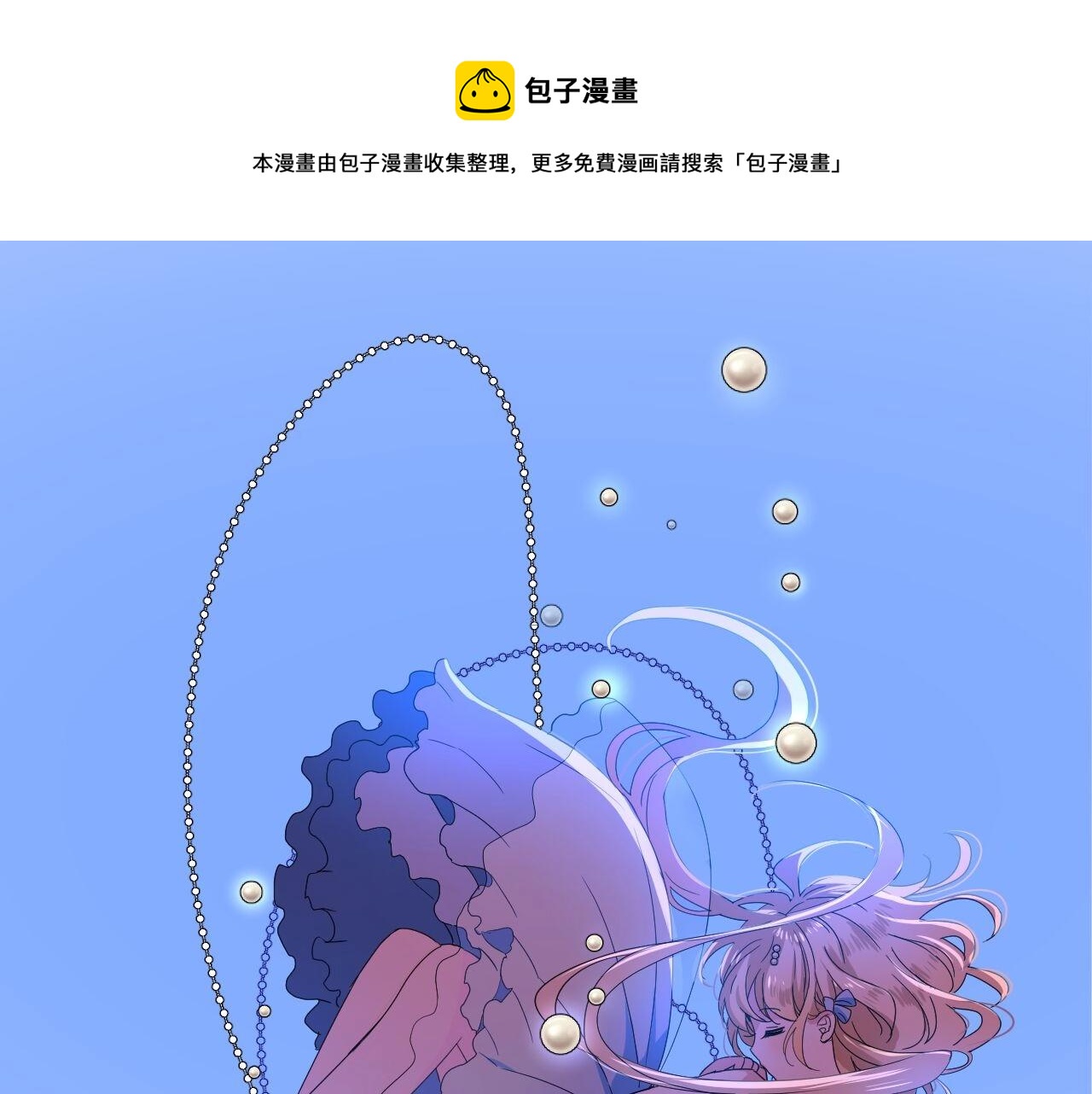 逆風之花 - 第33話 被擾亂的心(1/3) - 1