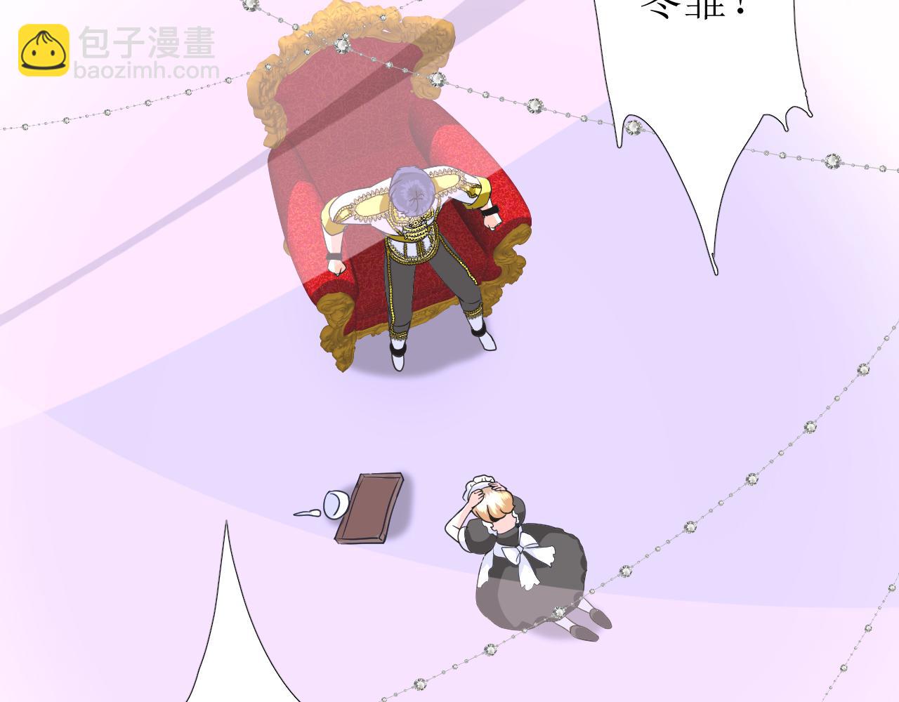 逆風之花 - 第60話 本真模樣(1/3) - 4