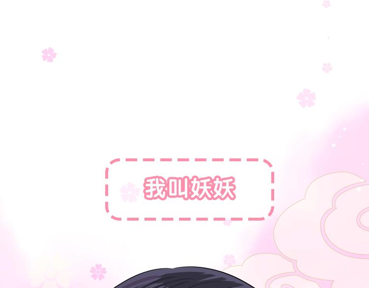 逆風之花 - 迷子新作《奈何爲妖》明日上線！(1/2) - 1