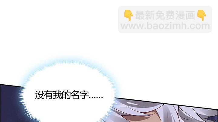 逆鱗 - 33話 牧羊學弟(1/3) - 3