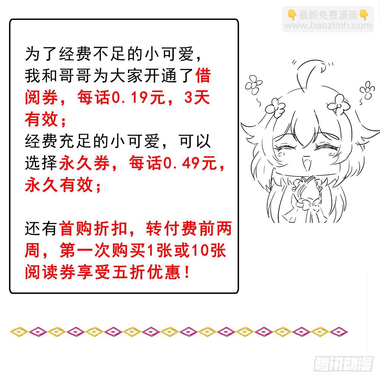 逆鱗 - 這是一個重要公告 - 1