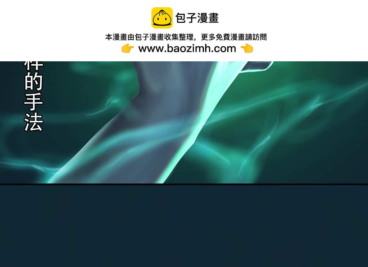 匿靈 - 第十八話  還不動手(1/2) - 2