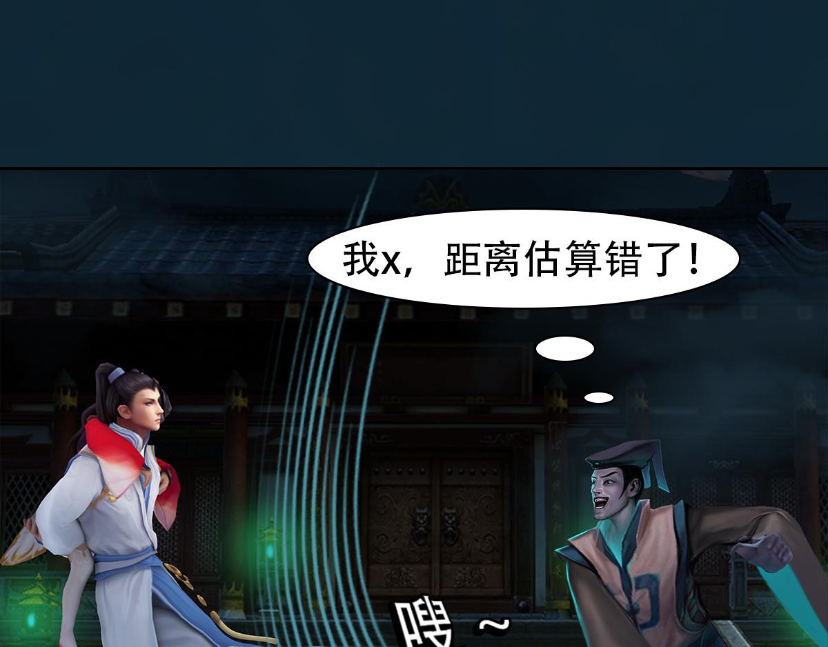 匿靈 - 第十八話  還不動手(1/2) - 3