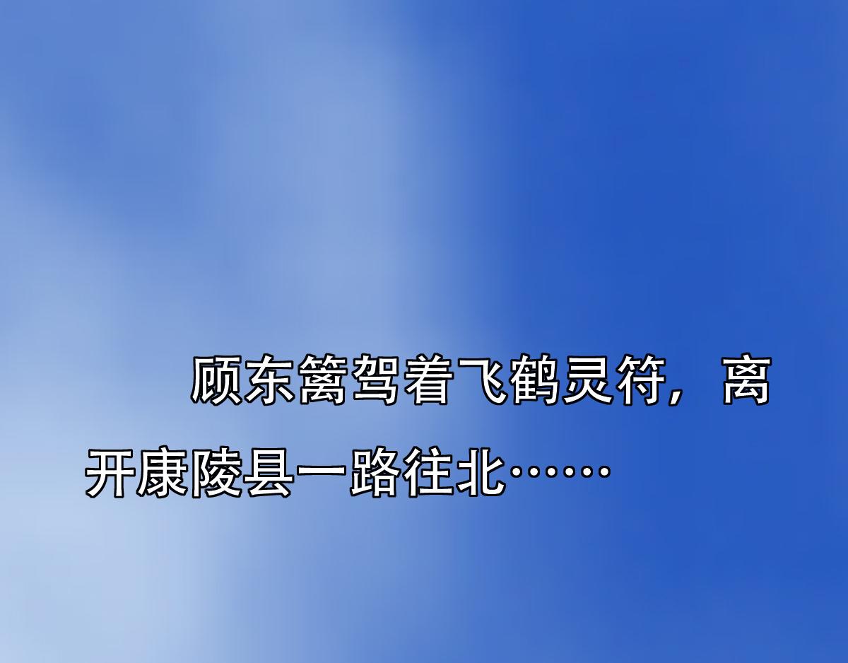 匿靈 - 第二話  死定了(1/2) - 1