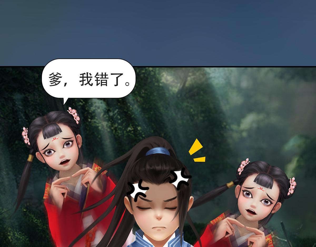 匿靈 - 第九話  人家餓嘛(1/2) - 1