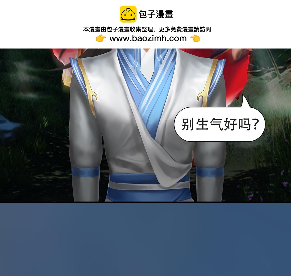 匿靈 - 第九話  人家餓嘛(1/2) - 2