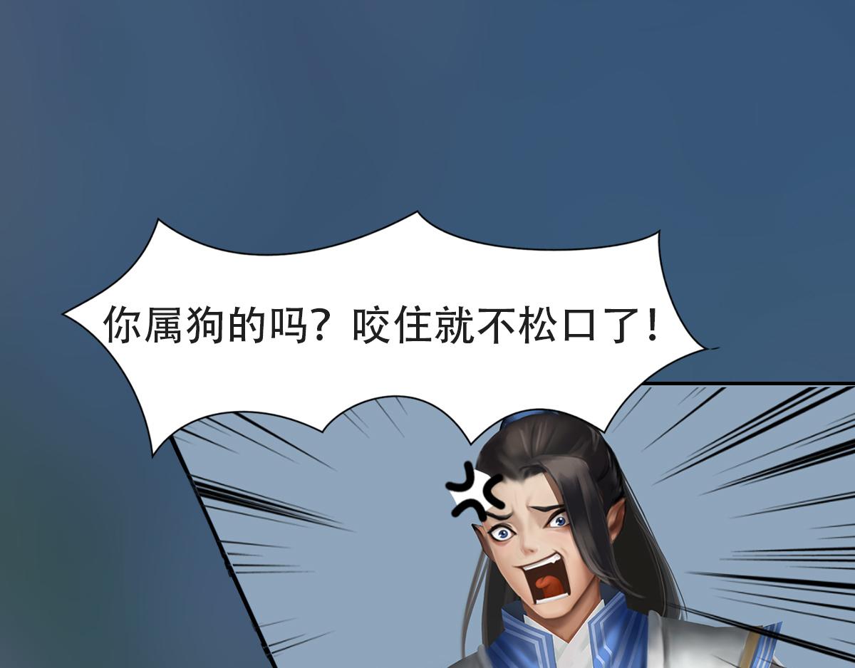 匿靈 - 第九話  人家餓嘛(1/2) - 4