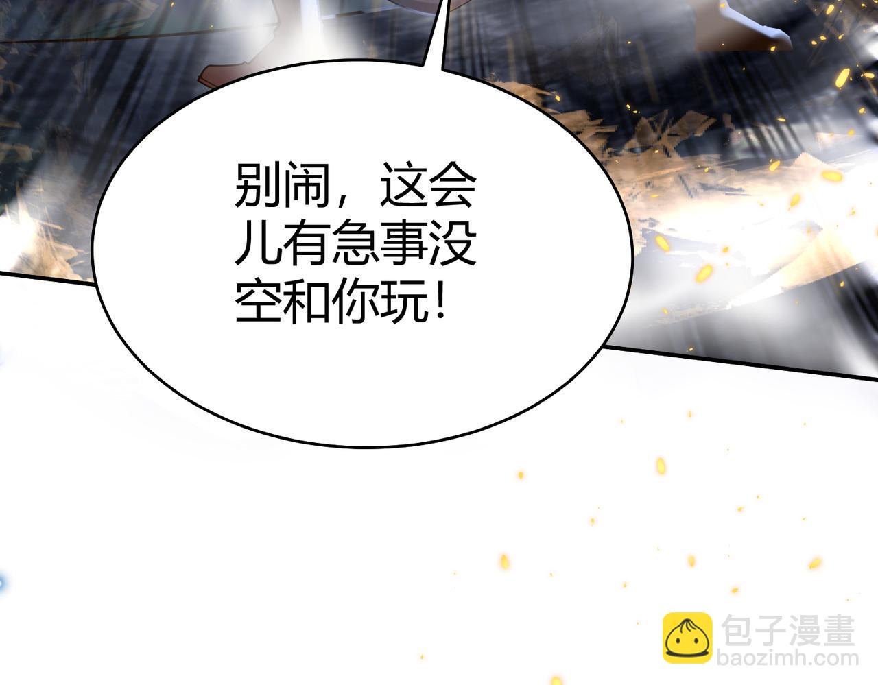 你們修仙我抽卡 - 第39話 大閣領被操控！？(2/3) - 3