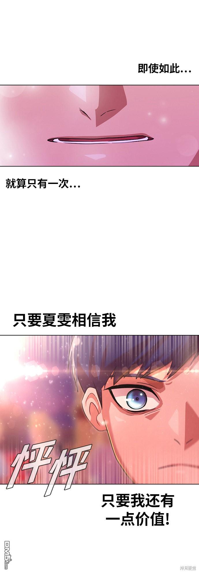 匿名女孩 - 第100話(1/2) - 1