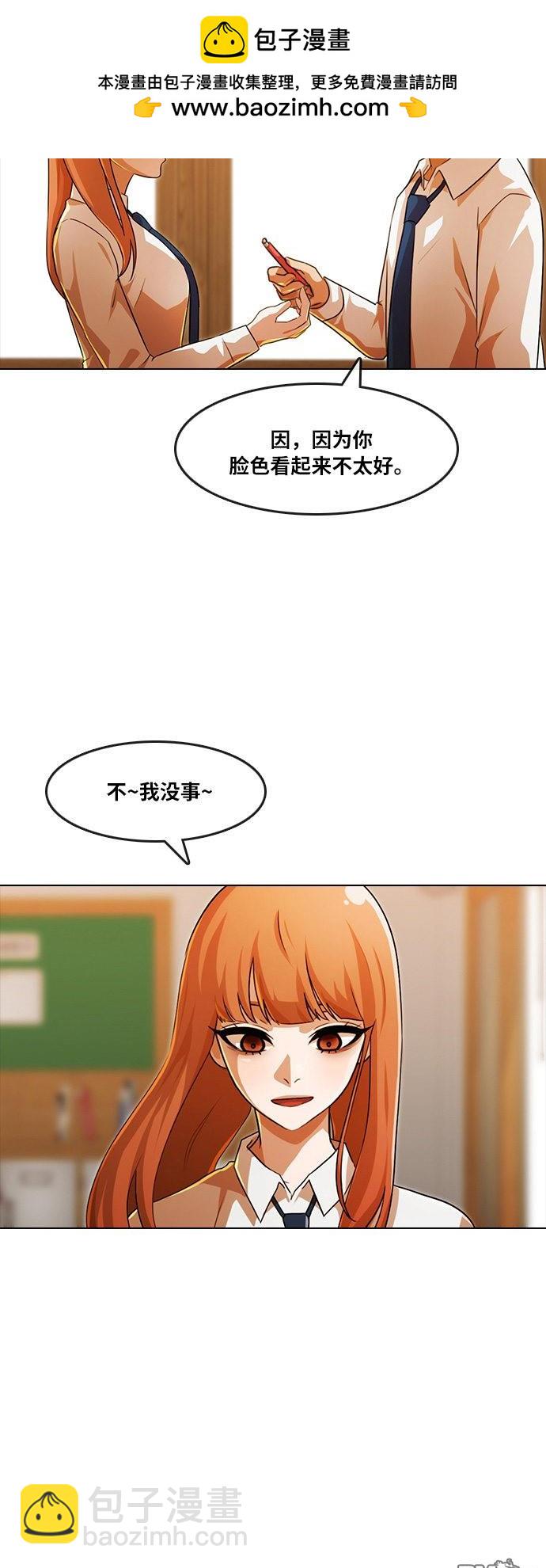 匿名女孩 - 第110話(1/3) - 2