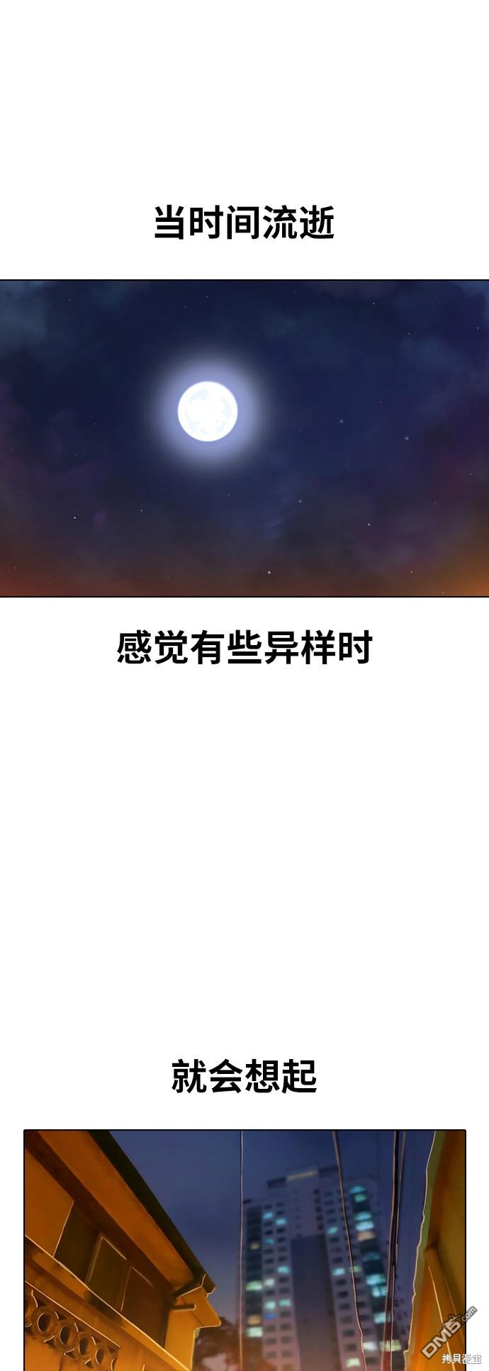匿名女孩 - 第134話(1/2) - 1