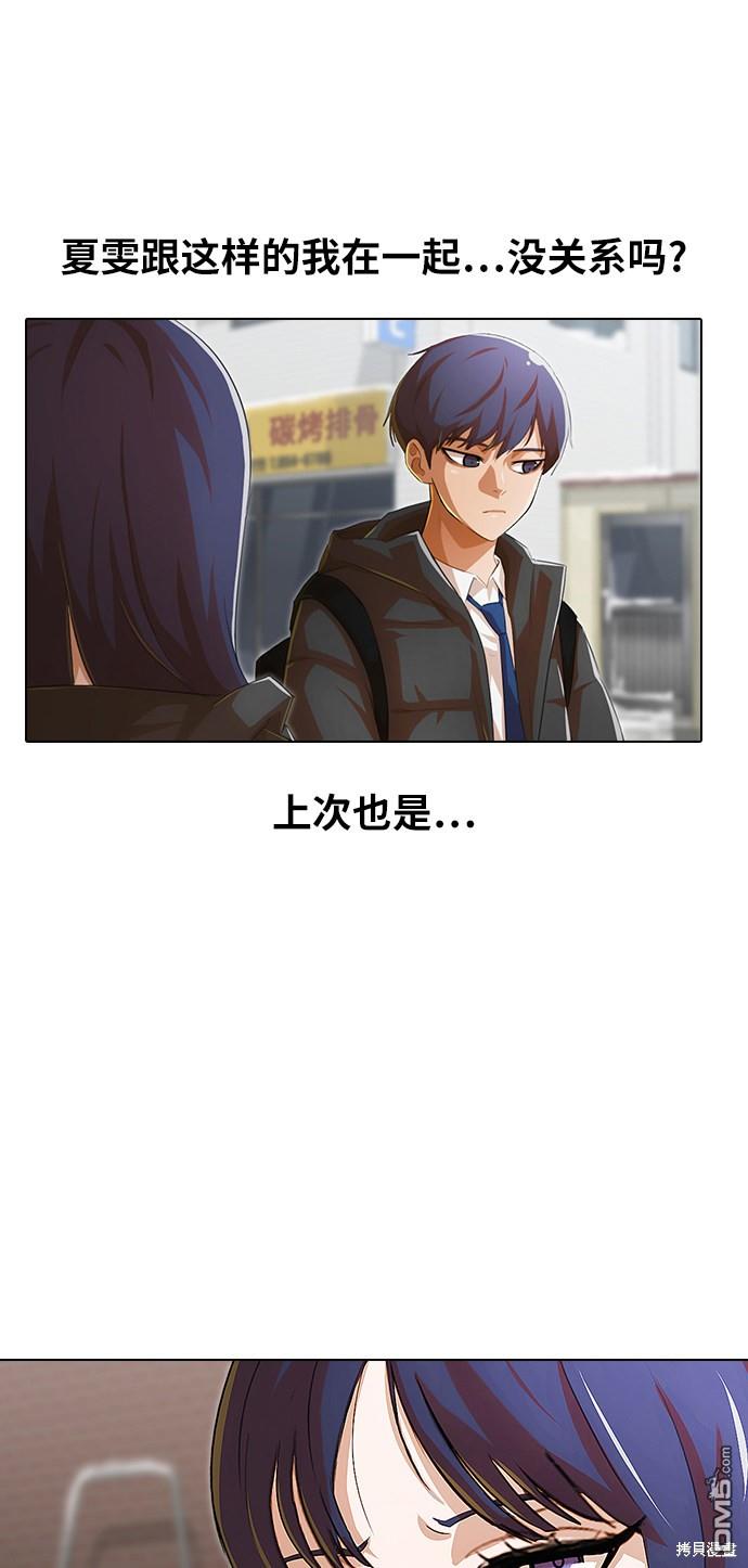 匿名女孩 - 第140話(1/2) - 1