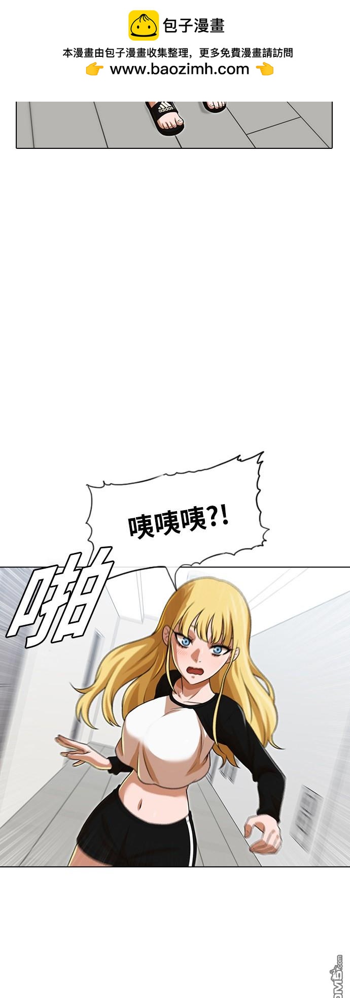 匿名女孩 - 第152話(1/2) - 2