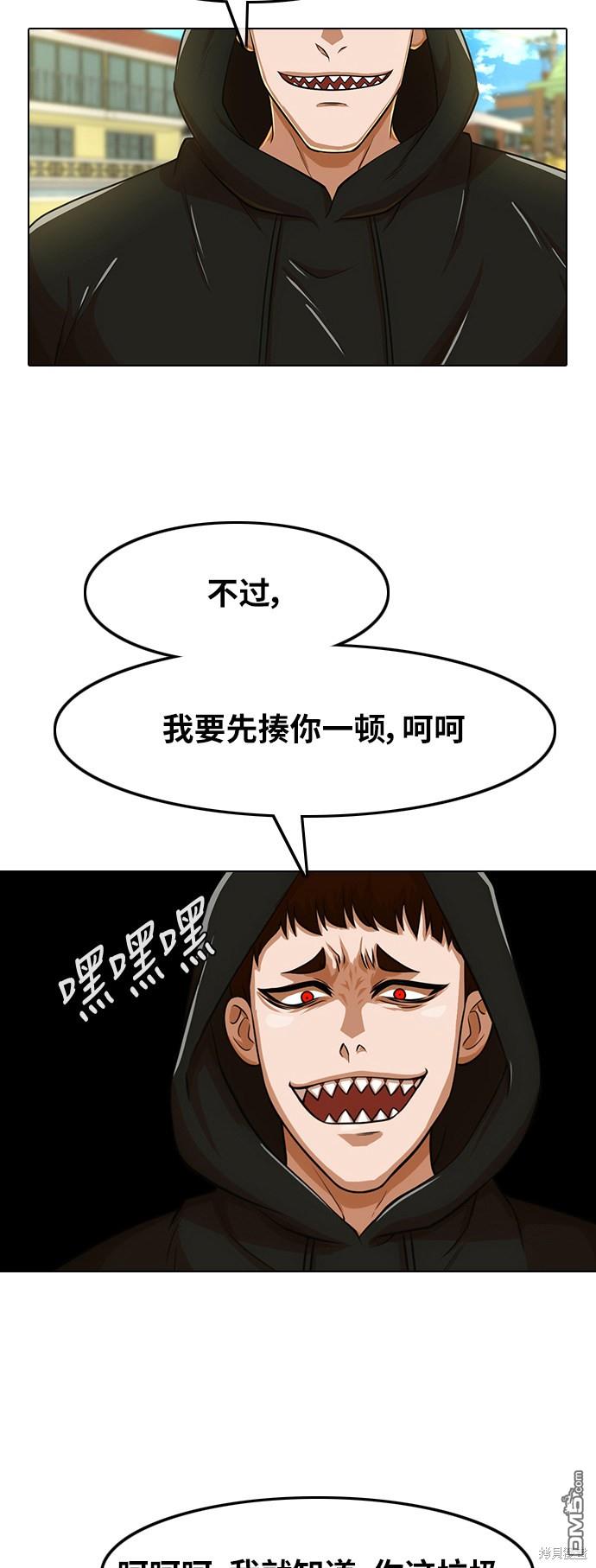 匿名女孩 - 第158話(1/2) - 1