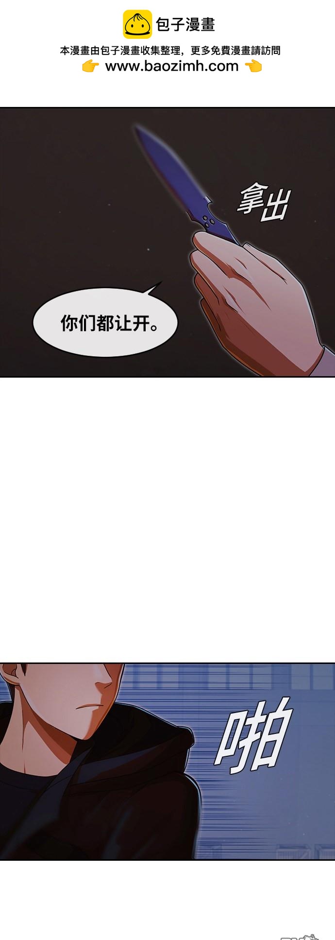 匿名女孩 - 第174話(1/2) - 2