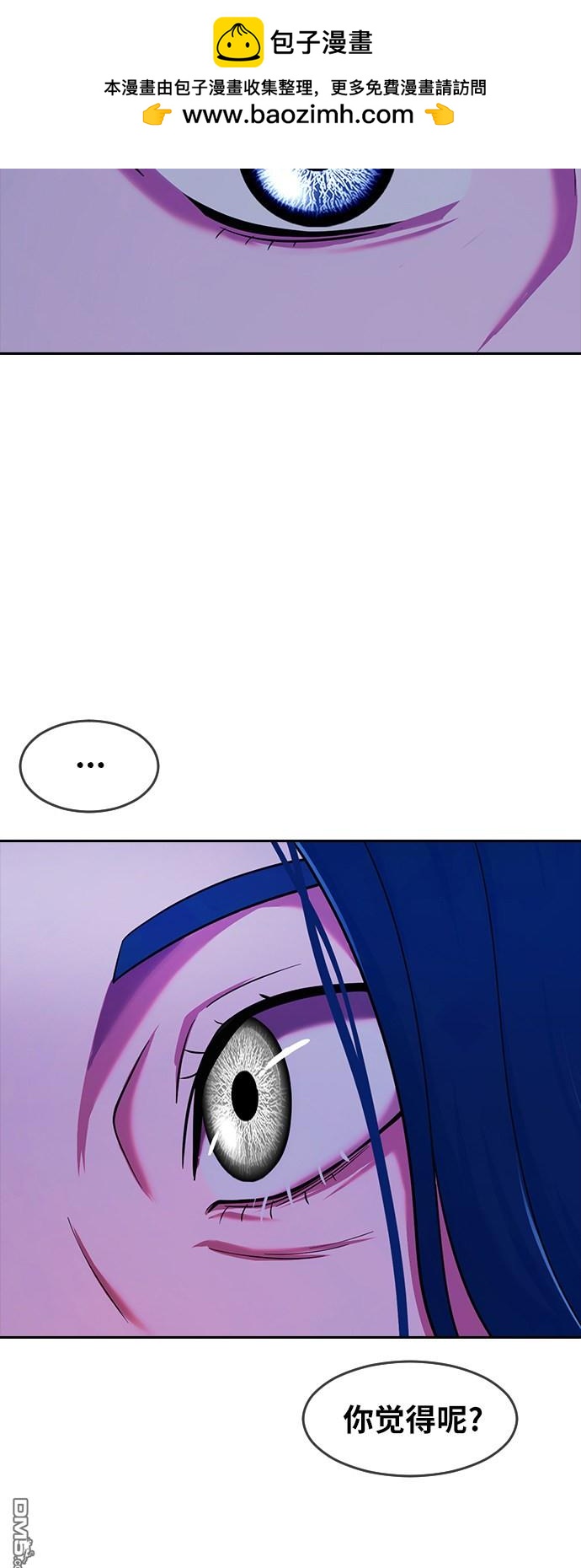 匿名女孩 - 第176話(1/2) - 2