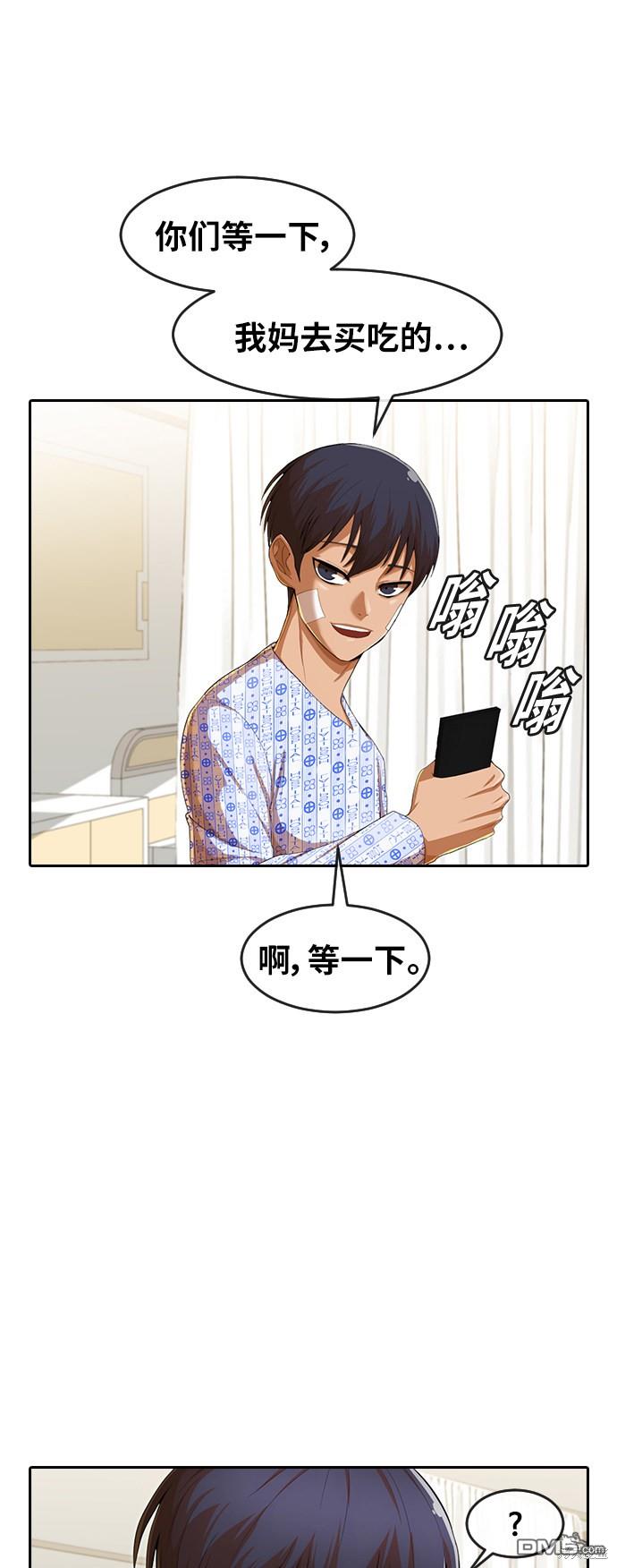 匿名女孩 - 第180話(1/2) - 1